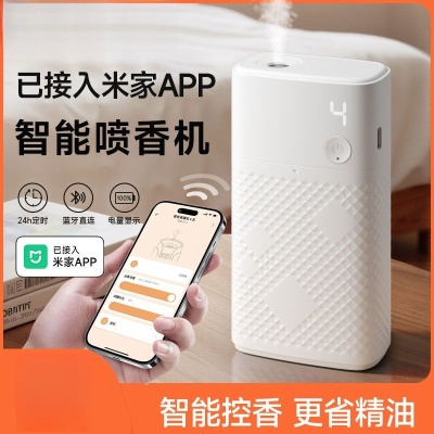 自动喷香机家用卧室厕所除臭神器空气持久清新包邮一件起批