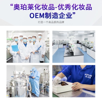 定制化妆品护肤品 贴牌面霜精华液水乳液洗面奶面膜oem代加工工厂