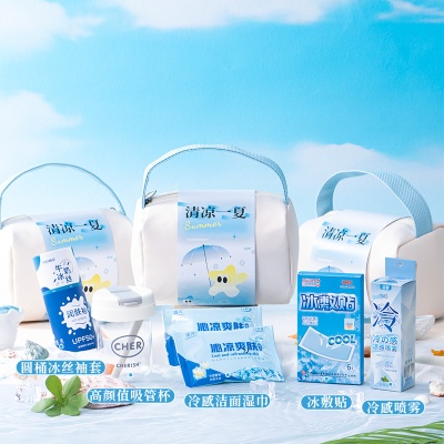 防暑降温礼品清凉夏日伴手礼套装夏季公司送员工福利实用大礼包