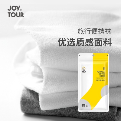 一次性潮流纯色袜ins跑步运动透气吸汗棉袜旅行短筒中筒袜JOYTOUR