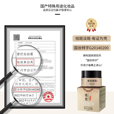 茜妃美白净颜祛斑霜去黄提亮淡化全脸改善暗沉雀斑晒斑护肤点斑膏