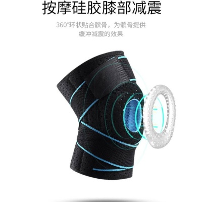 护膝绑带健身跑步篮球男运动羽毛球女登山深蹲膝盖护具半月板磨损