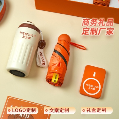 商务礼品伴手礼开业礼品活动赠品商务礼品套装送客户商务礼品定制