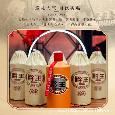 贵州黔王酱酒纯粮食酿造53度高度白酒口粮酒自饮窖藏大曲纯坤沙酒