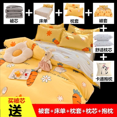 六件套床上用品全套组合被子八件套带被芯枕芯学生被套宿舍一整套