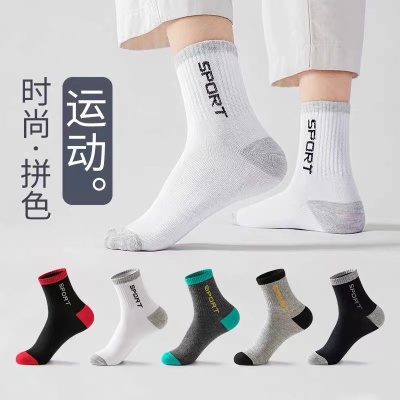 春夏季中筒袜男生户外运动袜透气吸汗休闲百搭散步长袜子现货批发