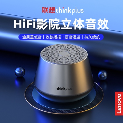 thinkplus K14pro蓝牙音响户外便携小巧迷你车载手机发光音箱灯效