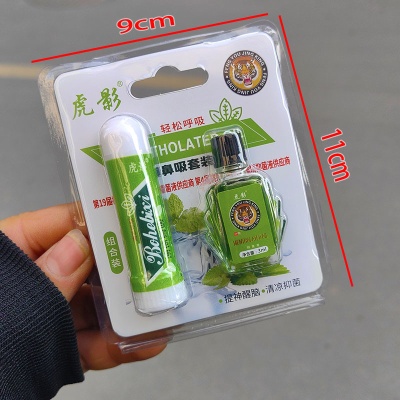 2元清凉油组合 清凉膏万金油夏季提神醒脑防暑清凉鼻吸组合套装