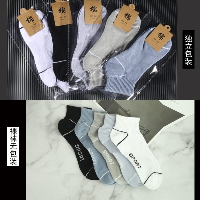 袜子纯棉运动短筒袜字母款男士袜子四季款纯色透气户外健身跑步袜