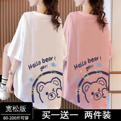 单/两件300字母印花短袖t恤女装夏季宽松中长款韩版大码半袖上衣