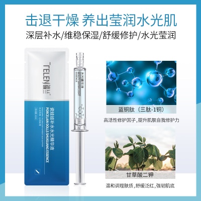 端兰玻尿酸原液水光  补水保湿亮肤抗皱面部精华液护肤品工厂