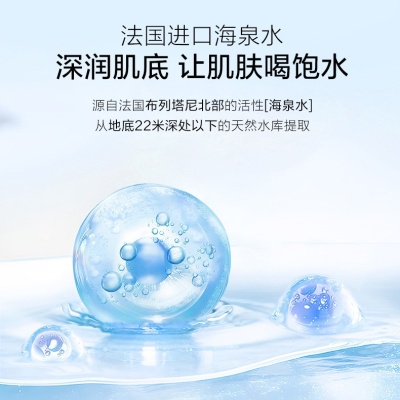 水密码海泉深透精华水细肤水爽肤水女补水保湿滋润嫩肤护肤品正品