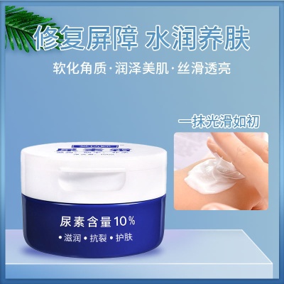 芙诗婷维E尿素霜护肤霜 补水保湿滋润修护皮肤呵护肌肤秋季爆款