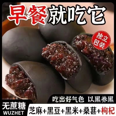 五黑桑葚紫米饼无糖精低脂粗粮饱腹代餐糕点心面包孕妇早餐零食品