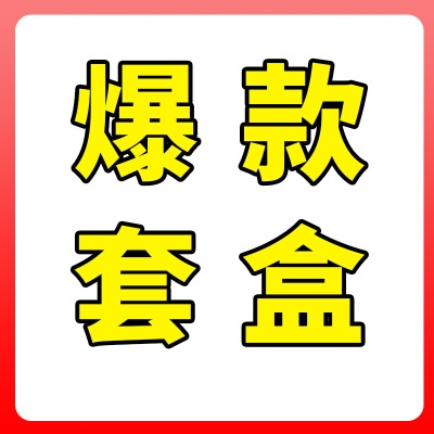 48次美容院面部护理套盒护肤品补水套装保湿院线厂家批发厂销