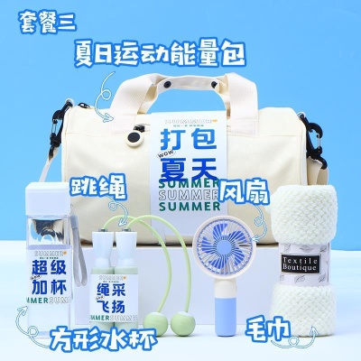 清凉礼盒夏季防暑降温用品公司企业送员工福利实用风扇大礼包套装