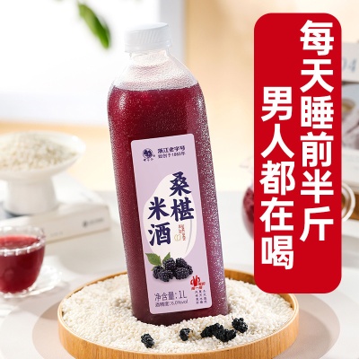 莫干山鲜米酒糯米酒农家自酿米酒醪糟酒酿月子酒甜酒酿水酒桶装