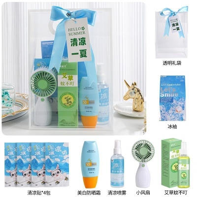 夏日防暑降温包套装礼品公司送员工福利夏季清凉礼盒实用伴手礼