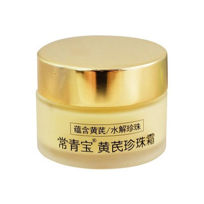 常青宝黄芪珍珠霜30g 早晚霜面霜保湿滋润肤护肤品