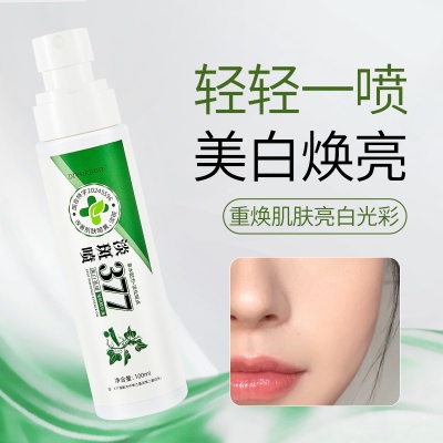 迪悦朵祛斑精华油 滋润补水保湿淡化斑点提亮肤色护肤品