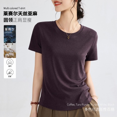 2025新款莱赛尔天丝亚麻面膜T恤女夏季短袖薄款打底衫宽松上衣服