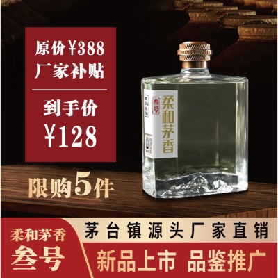 贵州白酒批发53度酱香型纯粮食基酒礼送接待厂家直销